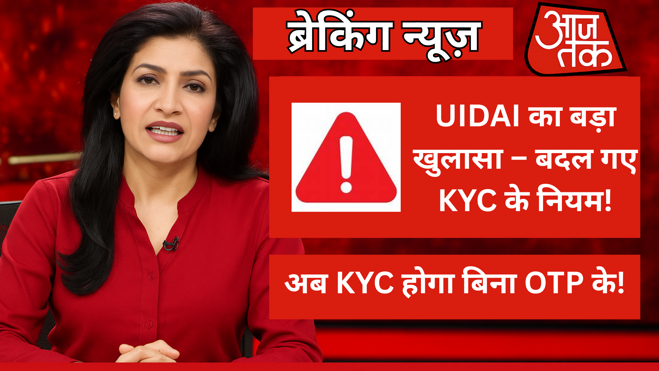 चौंकाने वाला बदलाव: अब कहीं भी आधार नंबर बताना नहीं होगा ज़रूरी – UIDAI ला रहा है नया नियम