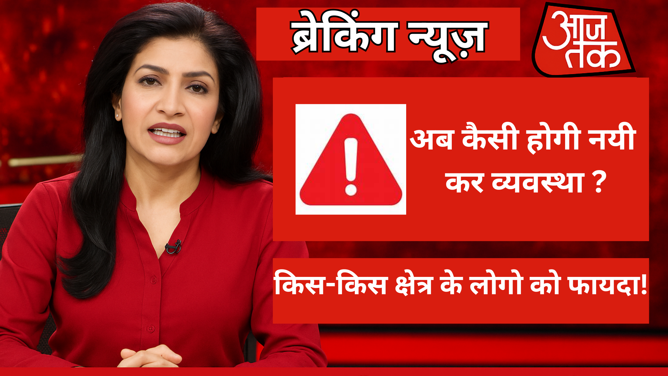 GST प्रभाव: नई कर संरचना से उपभोक्ता और कंपनियों पर क्या असर पड़ेगा?